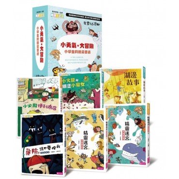 危險！請不要按我