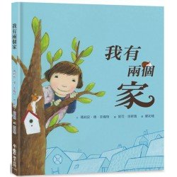 我有兩個家