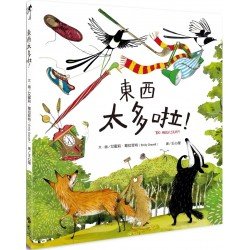 東西太多啦！