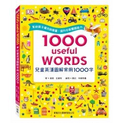 兒童英漢圖解常用1000字 (1000 useful WORDS) 兒童英漢圖解常用1000字 (1000 useful WORDS)