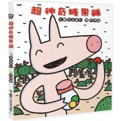 超神奇糖果鋪