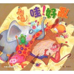 哇！好亂