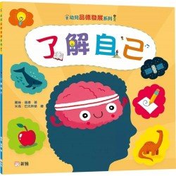 了解自己