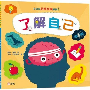 了解自己