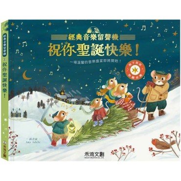 祝你聖誕快樂! 祝你聖誕快樂!