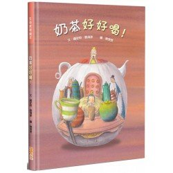 奶茶好好喝