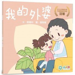 我的外婆