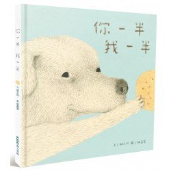 你一半我一半