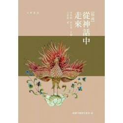 殷商：從神話中走來