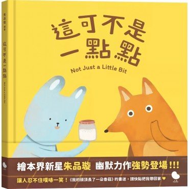 這可不是一點點