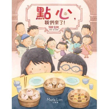 點心，我們來了！