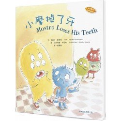 小摩掉了牙