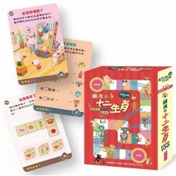 走到哪玩到哪15:賴馬的十二生肖益智遊戲100(基礎版) 走到哪玩到哪15:賴馬的十二生肖益智遊戲100(基礎版)