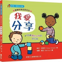 我愛分享