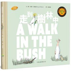 走到樹林中