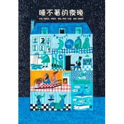 睡不著的夜晚