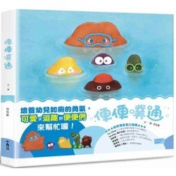 便便噗通