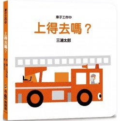 上得去嗎? 上得去嗎?