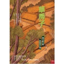 草房子