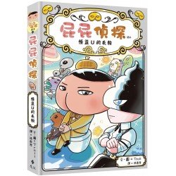 屁屁偵探讀本12怪盜U的失物
