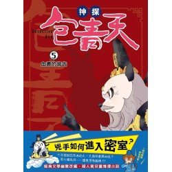 神探包青天5：血書的警告
