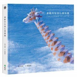 喜歡你在我心裡跳舞
