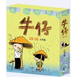 牛仔盒裝(28-30冊) 牛仔盒裝(28-30冊)