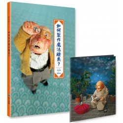 如何製作魔法糖果？