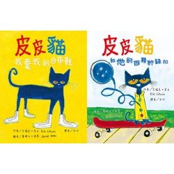 皮皮貓合輯（套書）