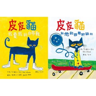 皮皮貓合輯(套書) 皮皮貓合輯(套書)