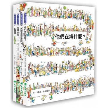 幽默互動繪本 幽默互動繪本