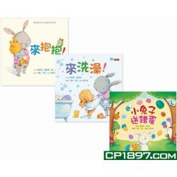 我愛小兔子 幼幼繪本套書