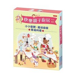 快樂親子廚房系列套書（共3冊）