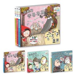 童話玩國：AR遊戲書（3冊套書）