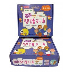 幼兒閱讀列車5 好品德 套書