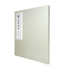 豐子愷畫片（32幅彩色水墨畫）