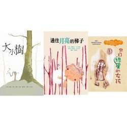 我的環保書 3冊套書