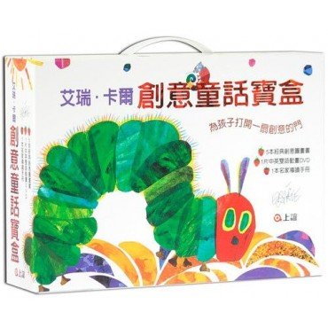 艾瑞卡爾創意童話寶盒 5本經典圖畫書1片故事動畫DVD1本名家導讀手冊