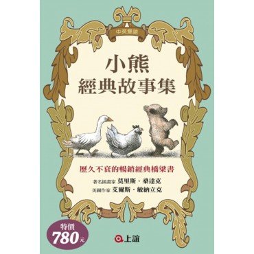 小熊經典故事集(5書 5CD) (新版) 小熊經典故事集(5書 5CD) (新版)