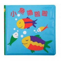 小魚嚕啦啦 新版