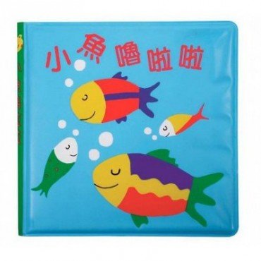 小魚嚕啦啦 新版