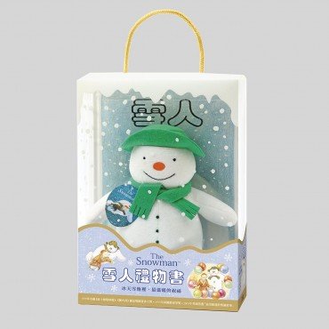 雪人禮物盒 (書 雪人偶) 雪人禮物盒 (書 雪人偶)