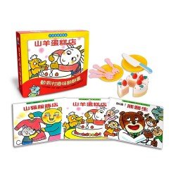 動物村翻翻書 扮演遊戲禮物盒 蛋糕派對玩具組