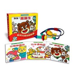 動物村翻翻書 扮演遊戲禮物盒 醫生扮演組