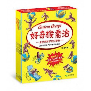 好奇猴喬治盒裝（6冊）