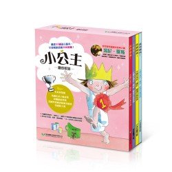 小公主系列(4書)