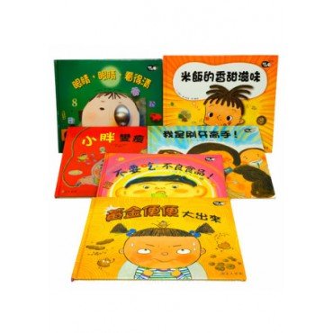 健康兒童6冊套書