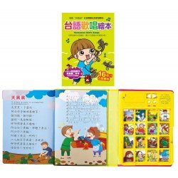 台語歡唱繪本 台語歡唱繪本