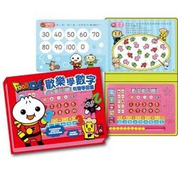 歡樂學數字有聲學習書