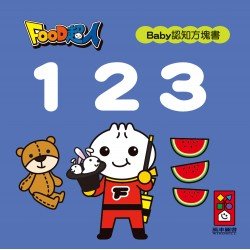 123-FOOD超人Baby認知方塊書